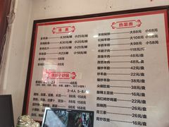 -西北羊肉粉汤馆