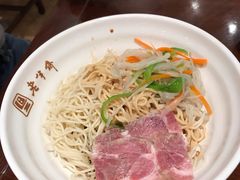 肴肉冷面-老半斋(福州路店)