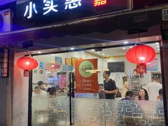 -小实惠嘉(威海路店)