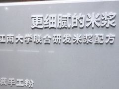 -小满手工粉(北京顺义华联店)