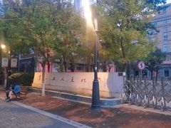 -天津意大利风情旅游区