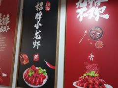 -段氏龙虾(原草高支路店)