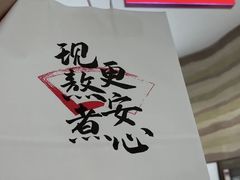 -君之狮子山·轻糖烘焙(松江印象城店)