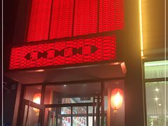 门面-渔家颂歌渔家味道(青石路店)