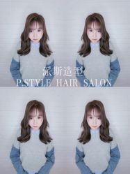 -P.STYLE派斯造型