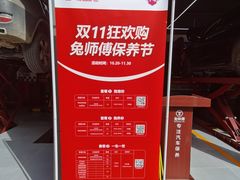 -兔师傅汽车保养(凤城五路店)