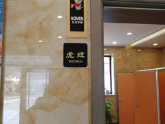 -横道河子东北虎林园
