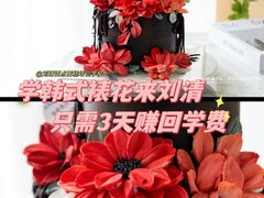 -刘清西点蛋糕烘焙培训学校