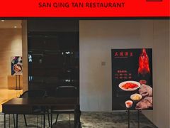 -三清潭烧鹅(兴业太古汇店)
