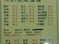 菜单-新武二广福潮粉面食馆(哥英布拉街)