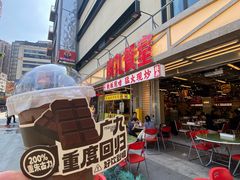 -广九餐室(陈家祠扬韬广场店)