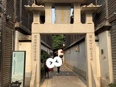 -三坊七巷历史文化街区