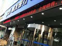 -浦发银行(长宁支行)