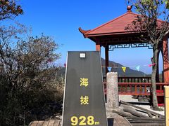 -江南天池