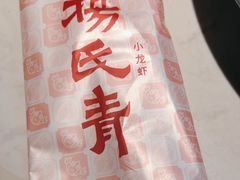 -杨氏青龙虾·吃蟹季(金盛路总店)