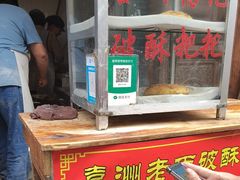-喜洲杨记破酥粑粑
