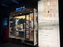 -猫的天空之城概念书店(大学路店)