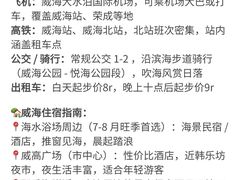 -威海华夏城景区