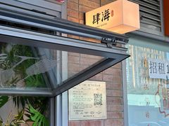 -肆海小川菜酒馆Wine Bistro (青年路店)