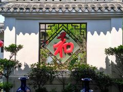 -膳和缘炒鸡店(南门路店)