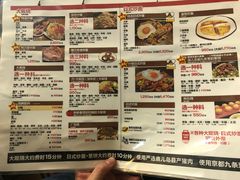 菜单-味乃家 本店