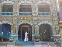 -北平楼·烤鸭·北京菜(牡丹园店)