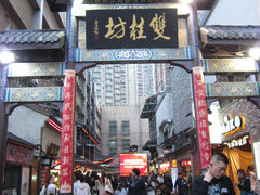 -双桂坊美食街(南大街商业步行街店)