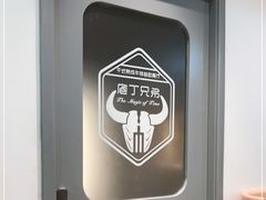 -庖丁兄弟干式熟成牛排自助餐厅(仁恒伊势丹店)