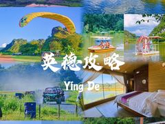 -英西峰林·洞天仙境