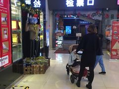 门面-金逸影城IMAX(光美湛江赤坎店)