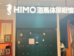 -海马体照相馆(深圳万象天地店)