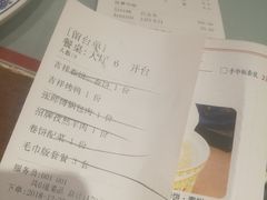 账单-吉祥春饼·烤鸭(国贸店)