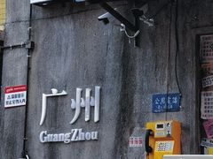 门面-JPG coffee(广州体育西店)
