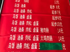 菜单-芳婆糕团店(王府大街店)