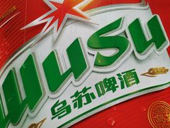 -奥士凯物美(新兴里店)