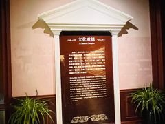 -土山湾博物馆