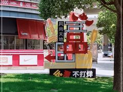 -绿地风尚天地广场