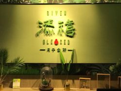 点击看大图 -添禧月子会所(高新店)