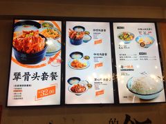 菜单-犟骨头排骨饭(回龙观龙禧店)