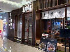 -福田卓悦INTOWN购物中心