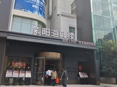 -紫阳海鲜楼·传承闽味(长乐路总店)