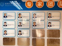 -杭州市第一人民医院(湖滨院区)