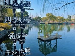-无锡蠡湖国家湿地公园-蠡园