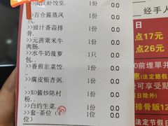-新榕记滨江壹號