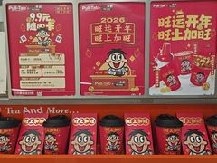 -Pull-Tab拉环咖啡(杭州市上城区来福士中心店)