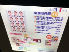 -APM自助拍照机(新天地地铁站店)