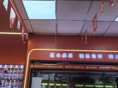 -拌陛河山抚顺麻辣拌(总店)