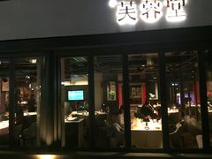 门面-芙蓉堂(武汉天地店)