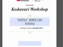 -烟台东联一汽丰田4S店(福山区店)