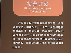 -中国闽台缘博物馆